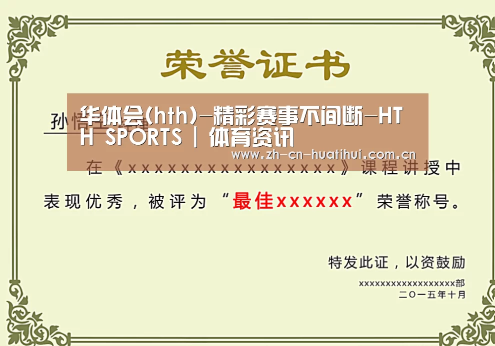 荣誉证书一(图1)