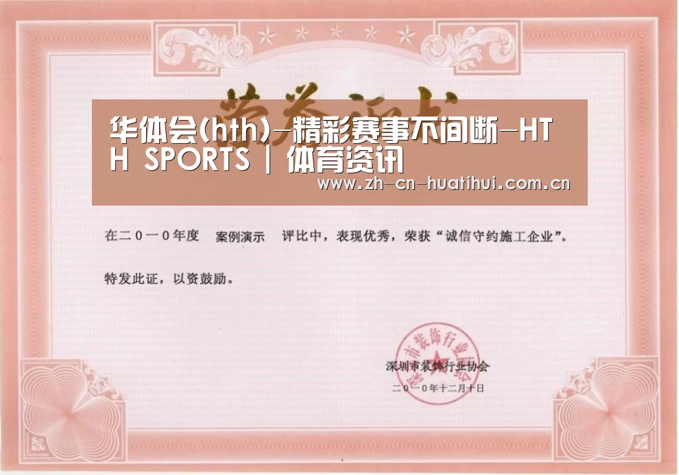 荣誉证书二(图1)