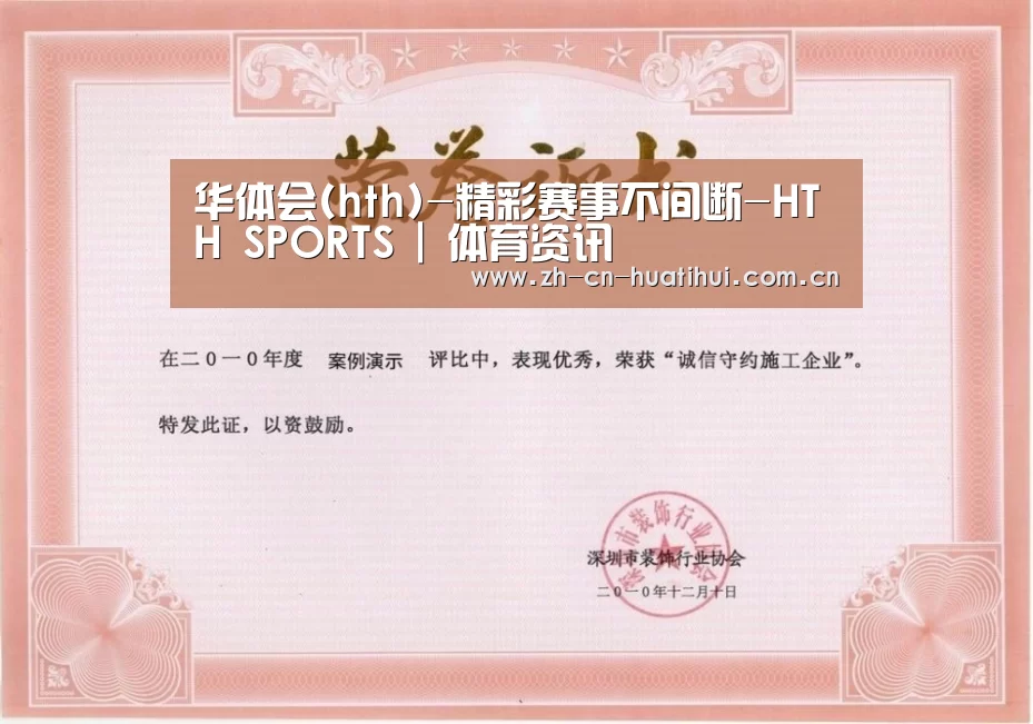 荣誉证书二