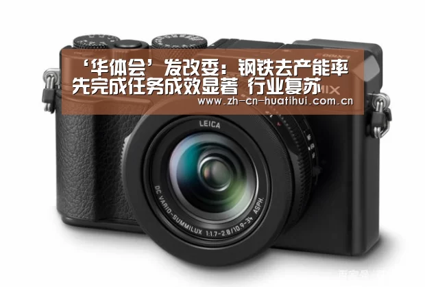 华体会