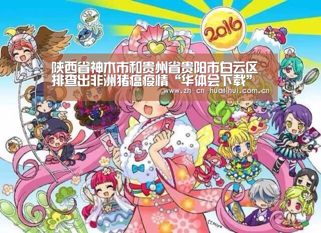 华体会下载