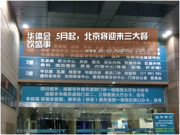 华体会官方网站入口