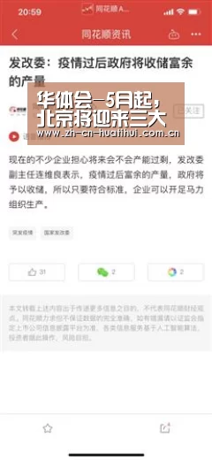 华体会